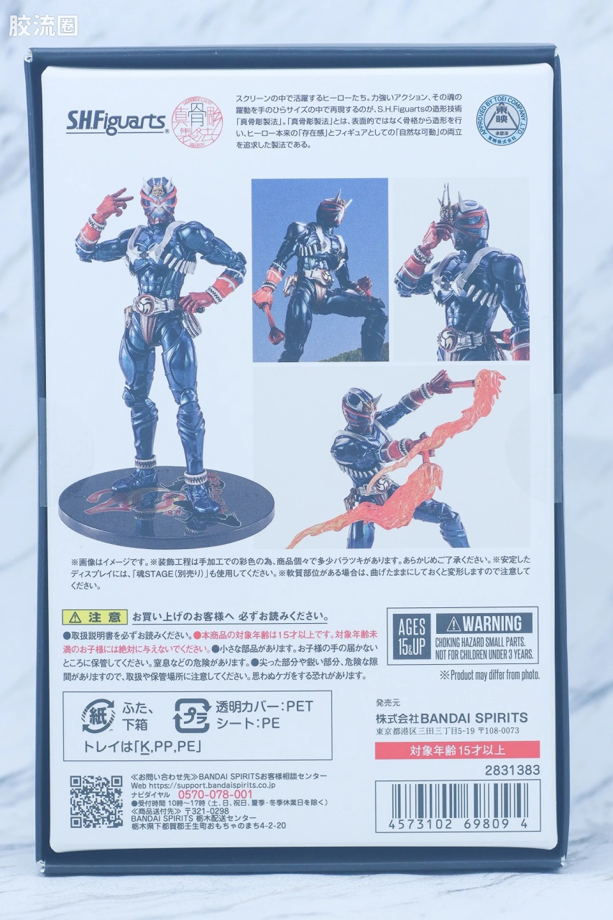 SHF 真骨雕假面骑士系列 假面骑士响鬼 20th Anniversary Ver. - 图片